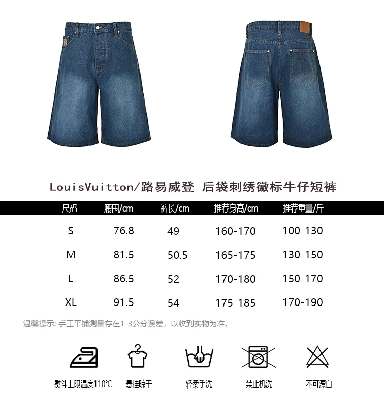 Louis Vuitton/Louis Vuitton denim shorts with embroidered logo on the back pocket
